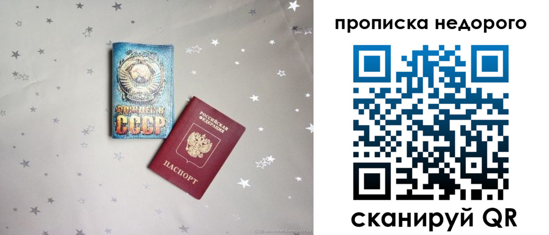 регистрация для дет. сада в Осинниках