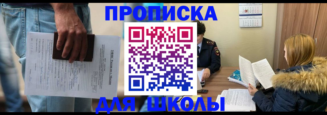 временная регистрация адрес в Осинниках