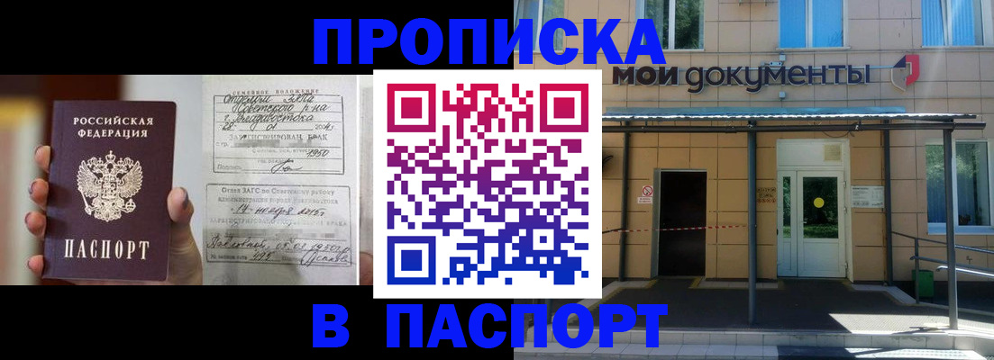 регистрация для школы в Осинниках
