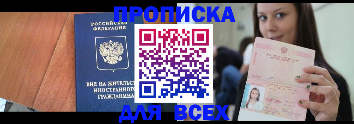 пропишу в квартире в Осинниках