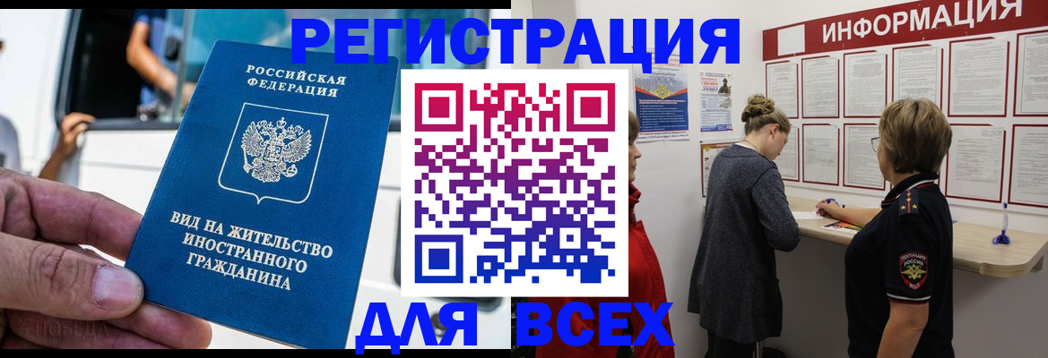 прописка в квартире в Осинниках