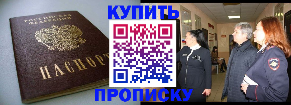 временная регистрация в Осинниках